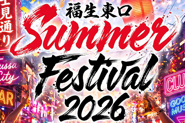 hw2024event